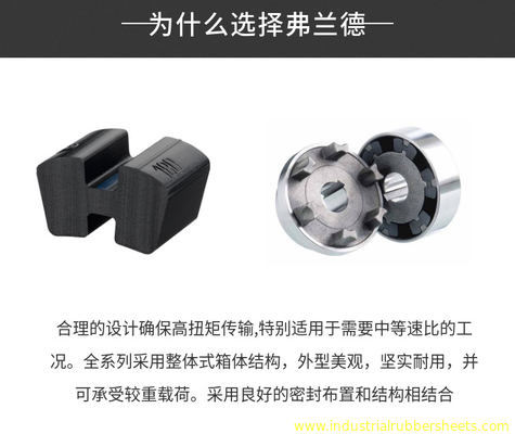 Black Color N-Euoex DS Polyurethane Coupling with 80 Shore A Hardness and High Tensile Strength