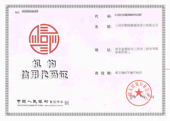 La Chine SANHE 3A RUBBER & PLASTIC CO., LTD. certifications