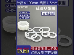 Produit alimentaire en caoutchouc imperméable à l'eau O Ring Kit Silicone O Ring Kit personnalisé ISO9001