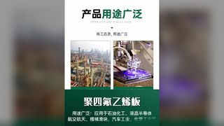 feuille de téflon, feuille de PTFE