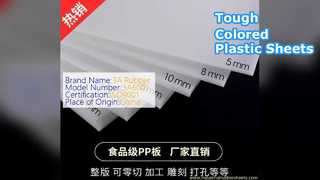 Feuilles de plastique colorées durables 1-2 m